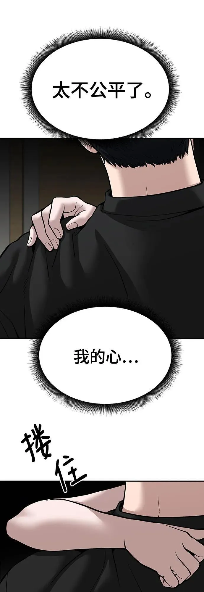 第93话 第75页