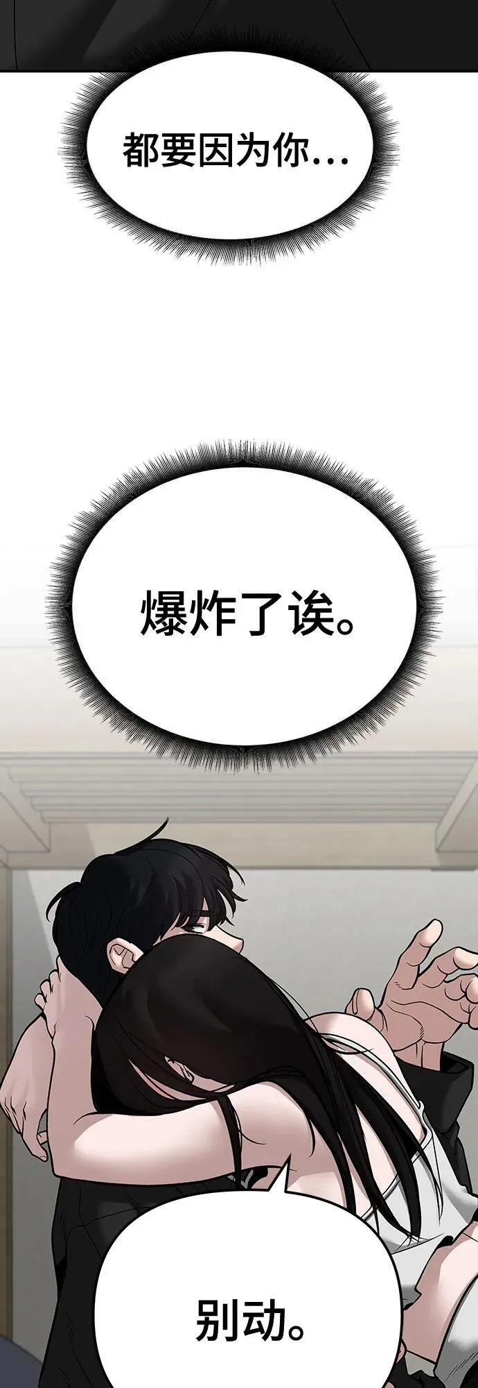 第93话 第76页