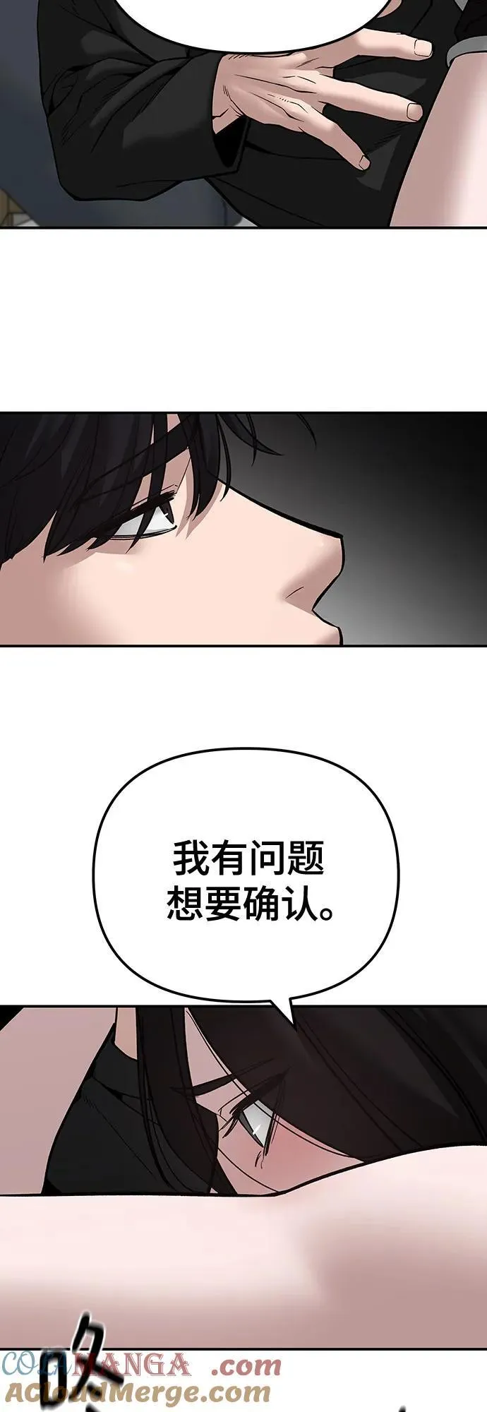 第93话 第77页