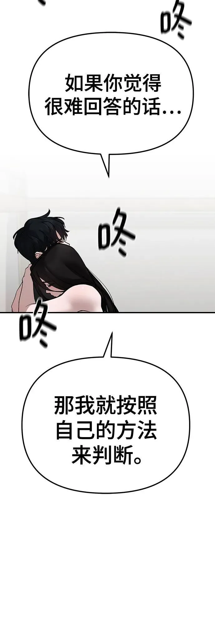 第93话 第78页