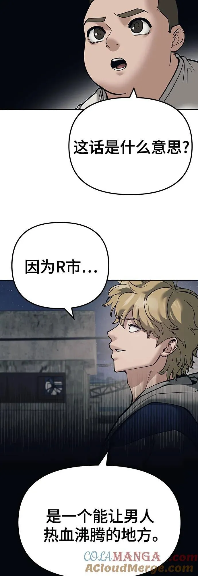 第93话 第81页