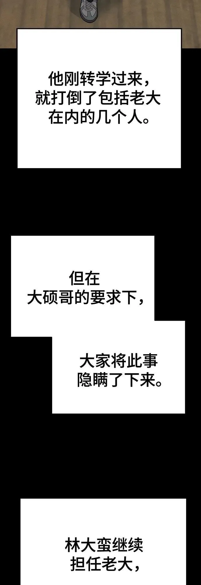 第93话 第84页