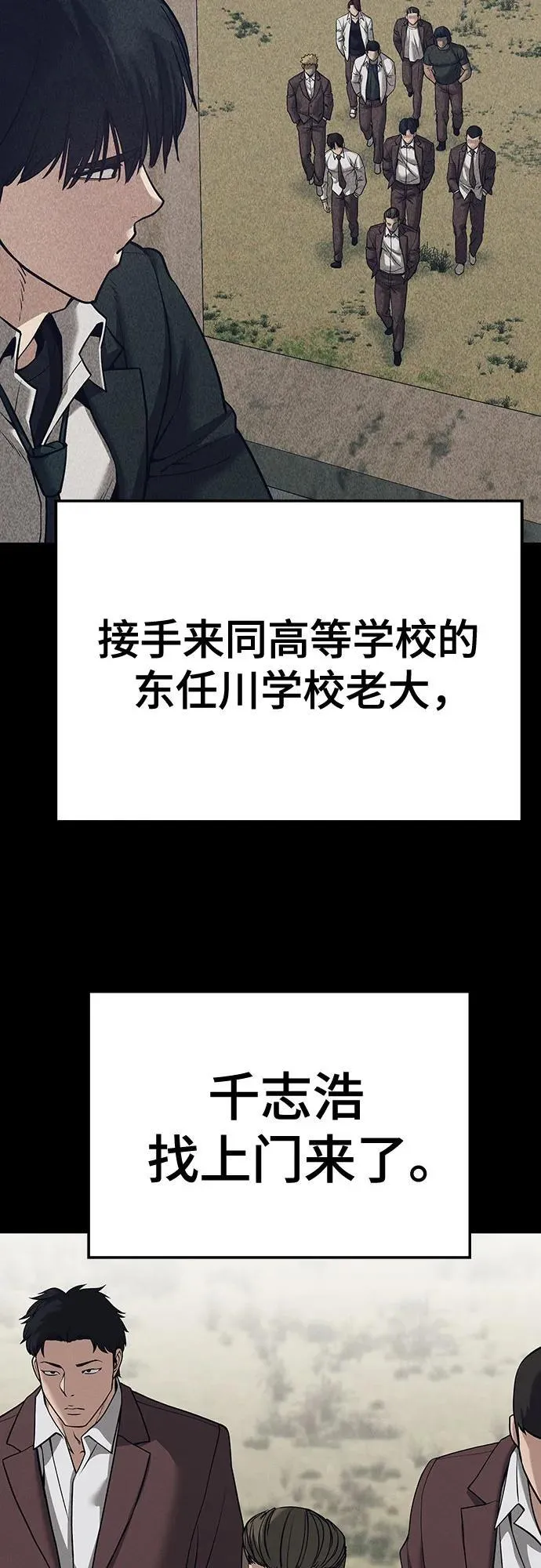 第93话 第87页