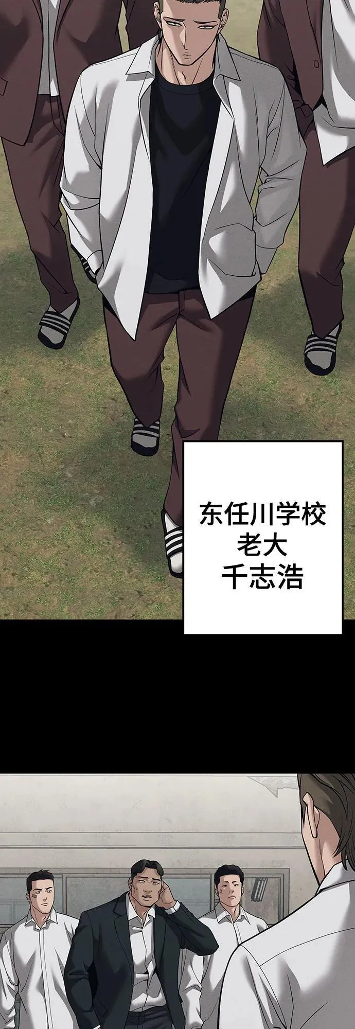 第93话 第88页