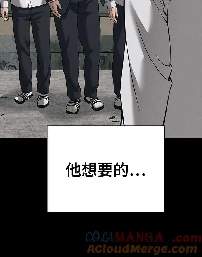 第93话 第89页