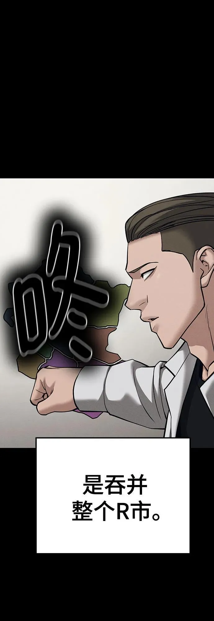 第93话 第90页