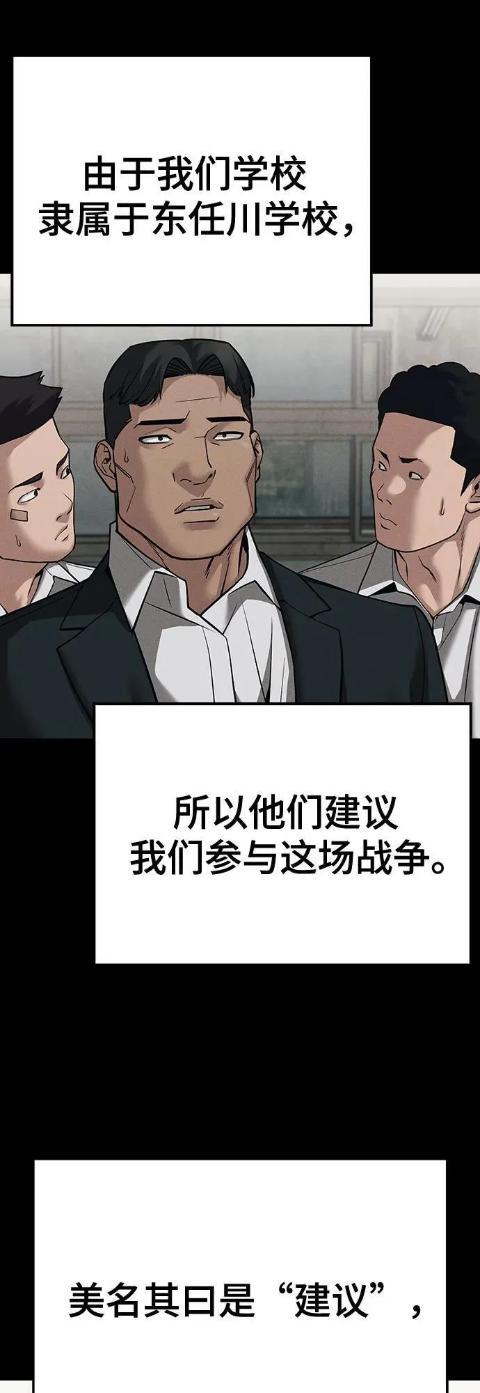 第93话 第91页
