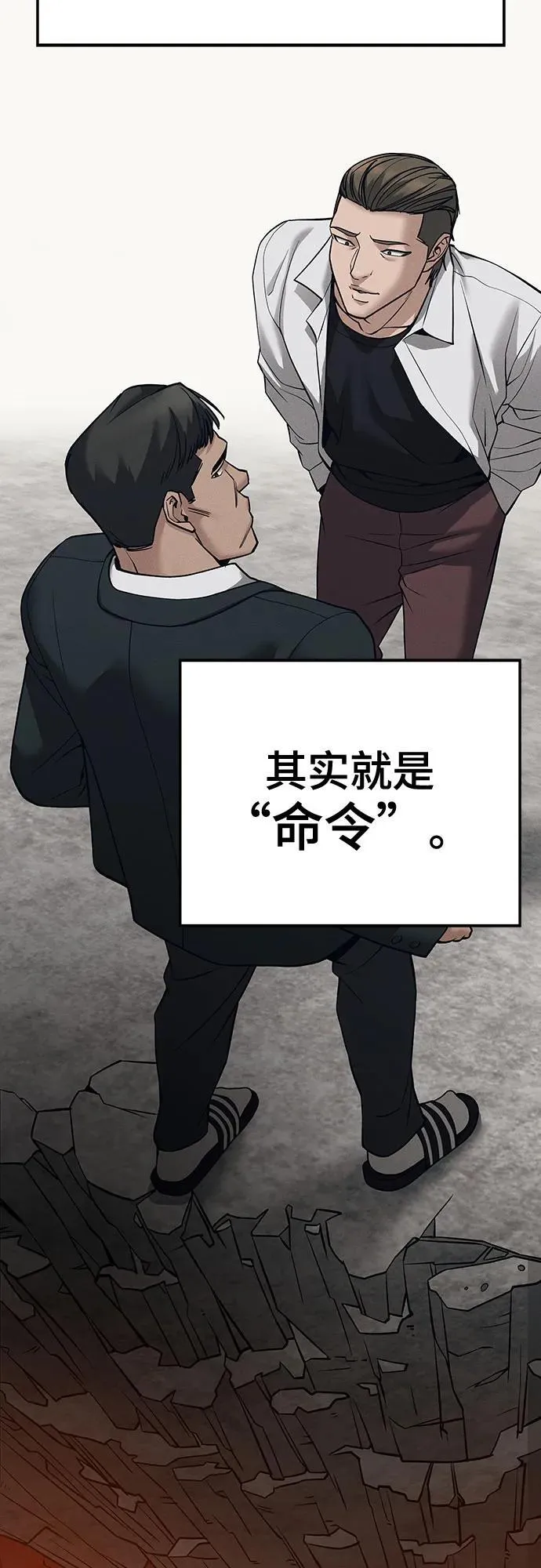 第93话 第92页