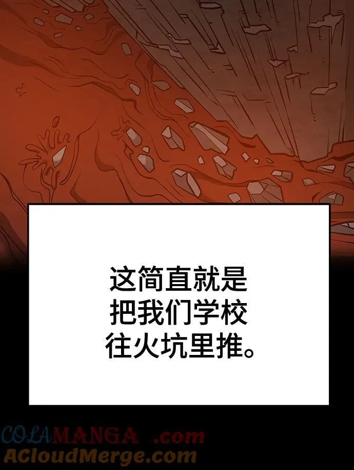 第93话 第93页