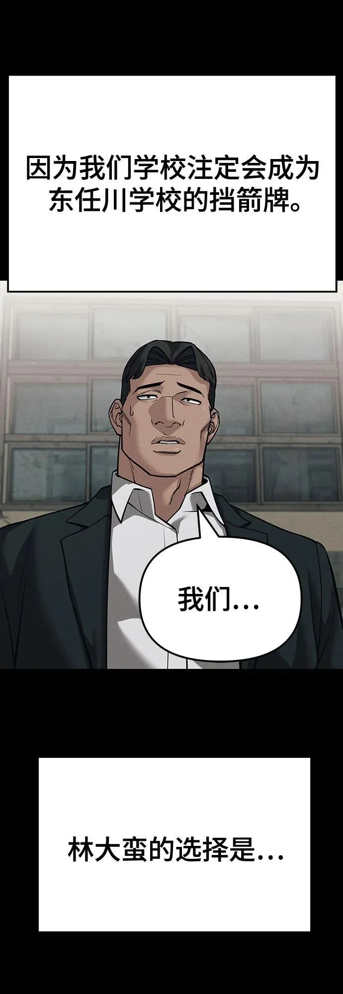 第93话 第94页