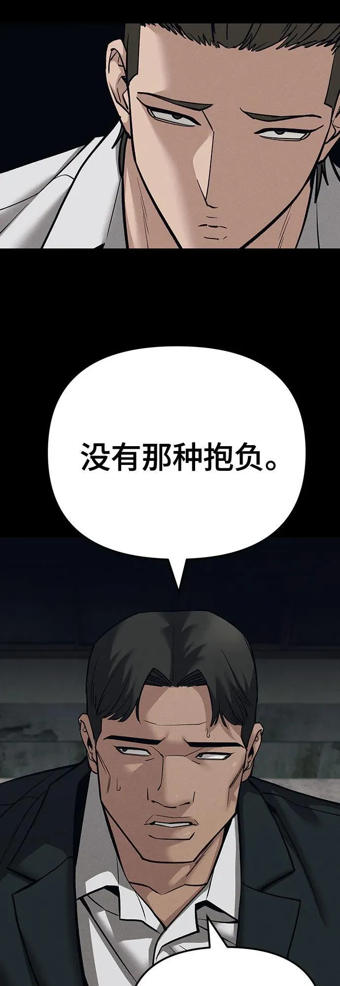 第93话 第95页