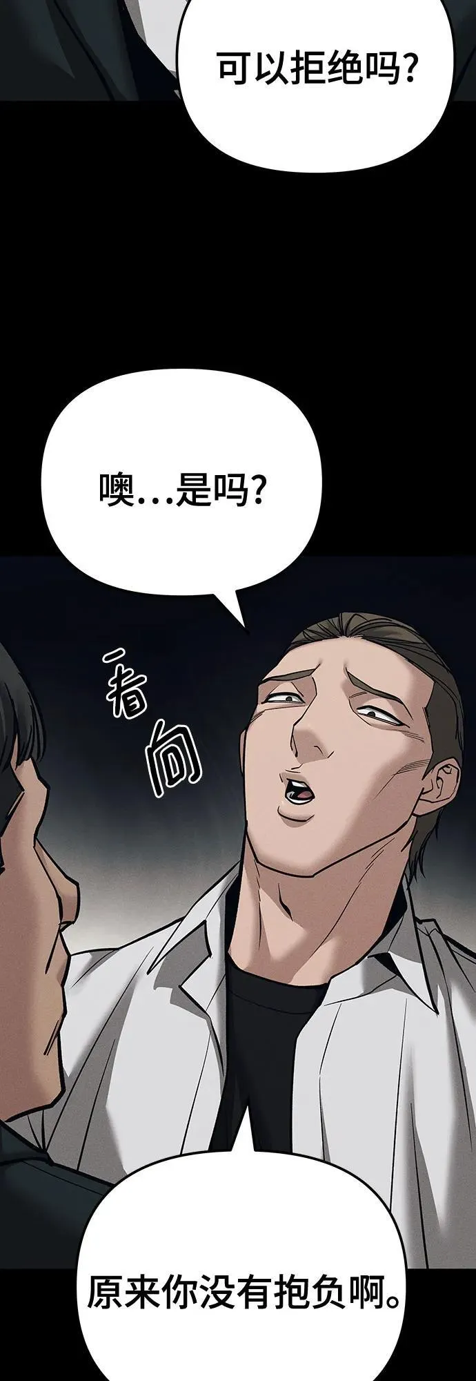 第93话 第96页