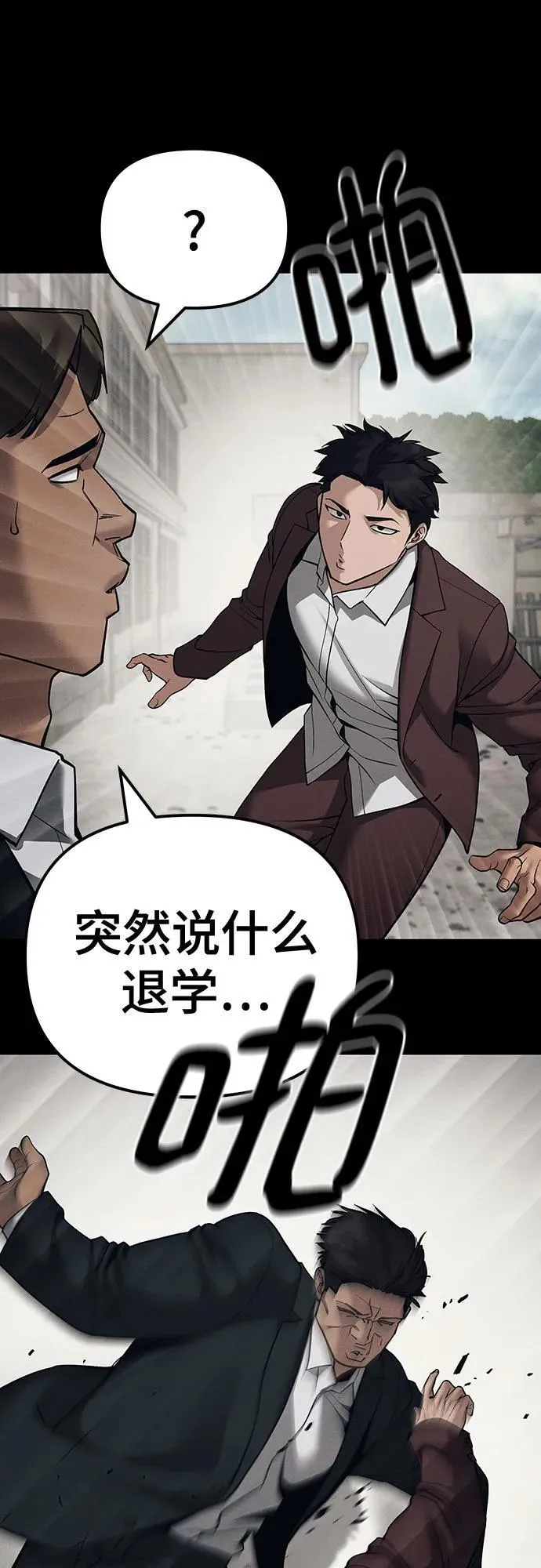 第93话 第99页
