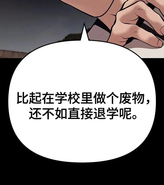第93话 第102页