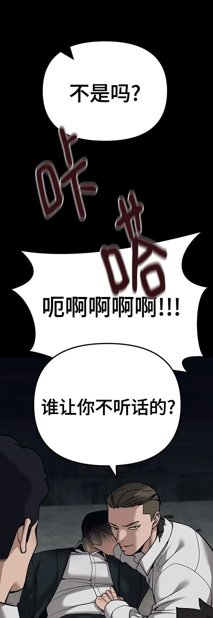 第93话 第103页