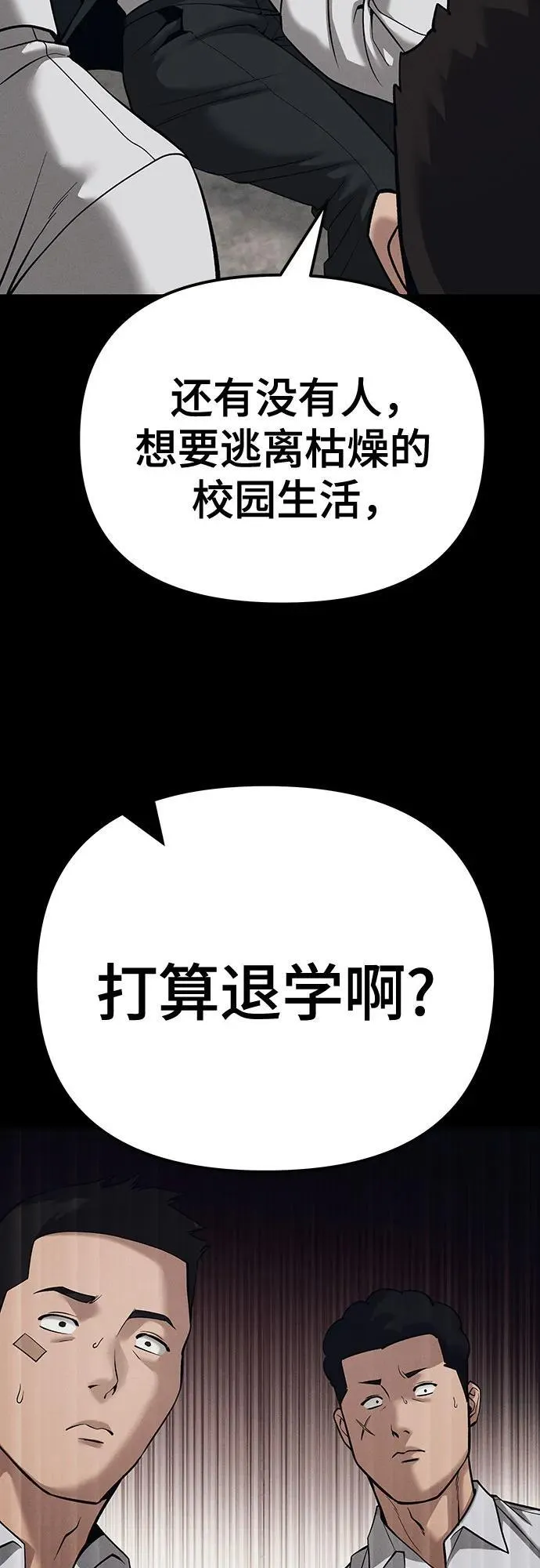 第93话 第104页
