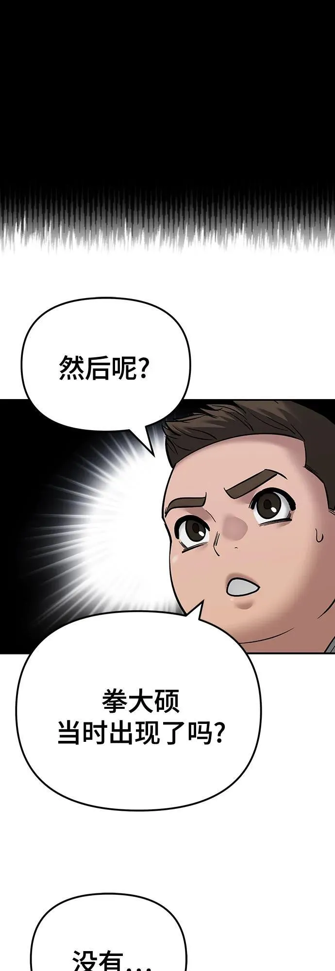 第93话 第106页