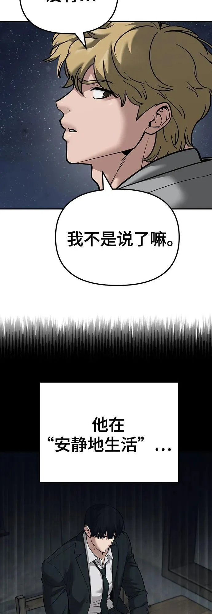 第93话 第107页