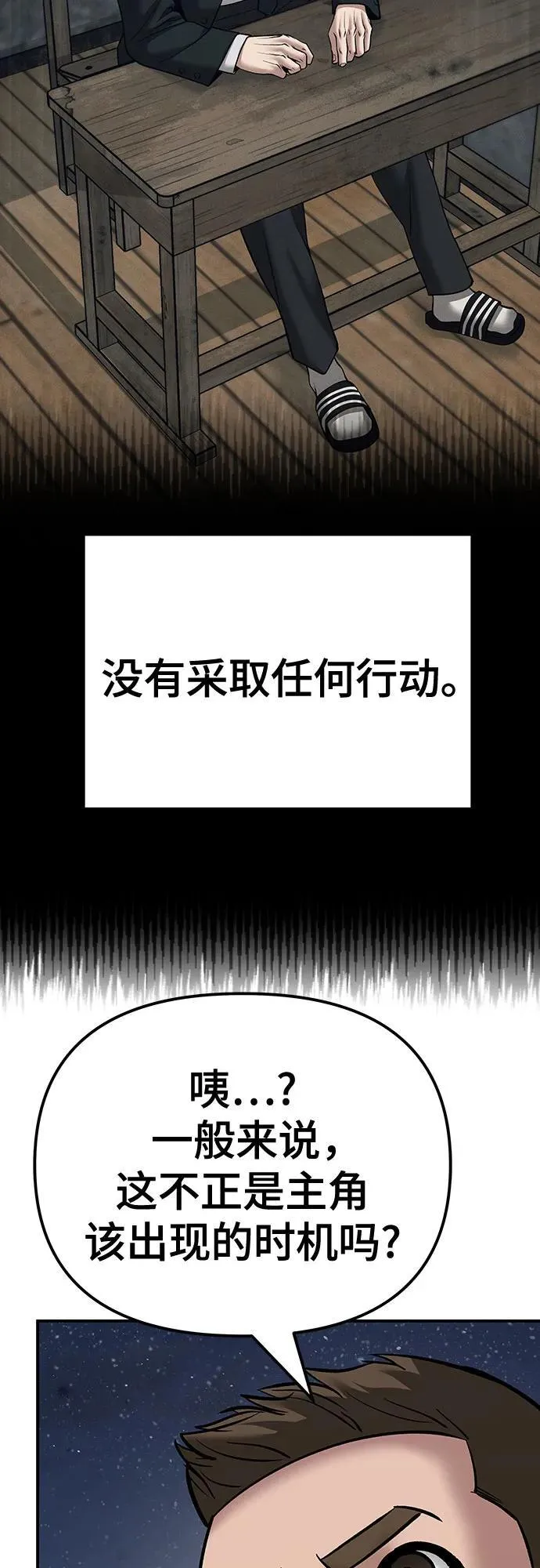 第93话 第108页