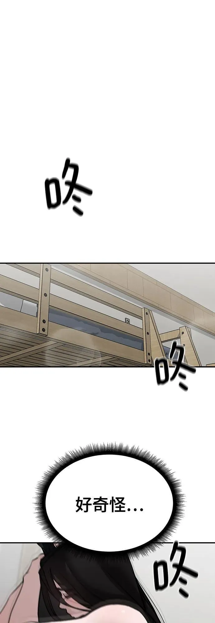 第93话 第110页