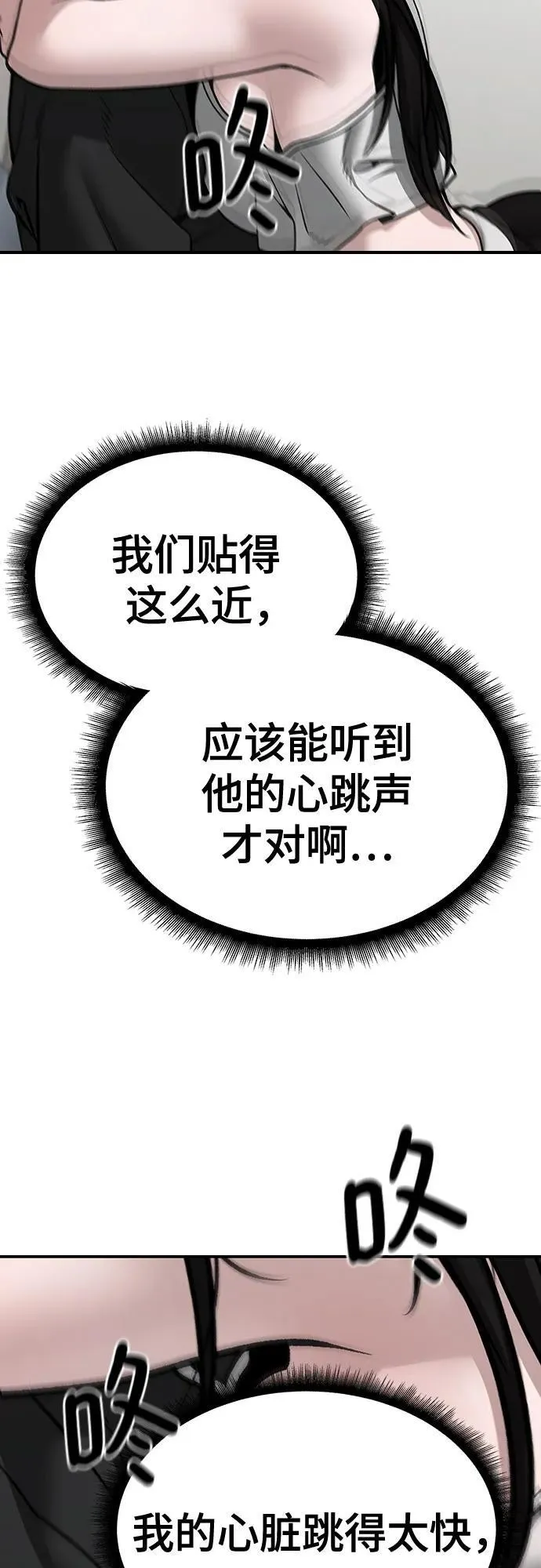 第93话 第111页