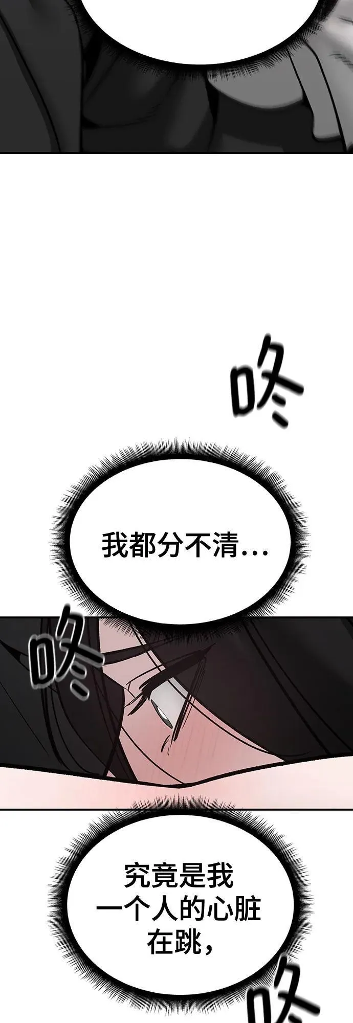 第93话 第112页
