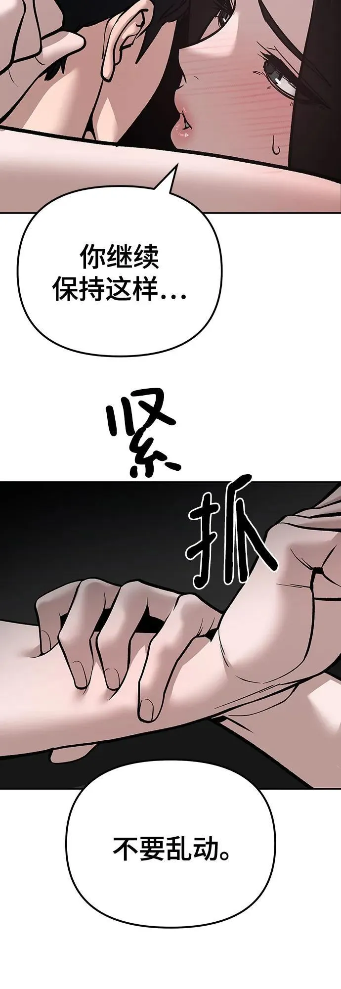 第93话 第116页
