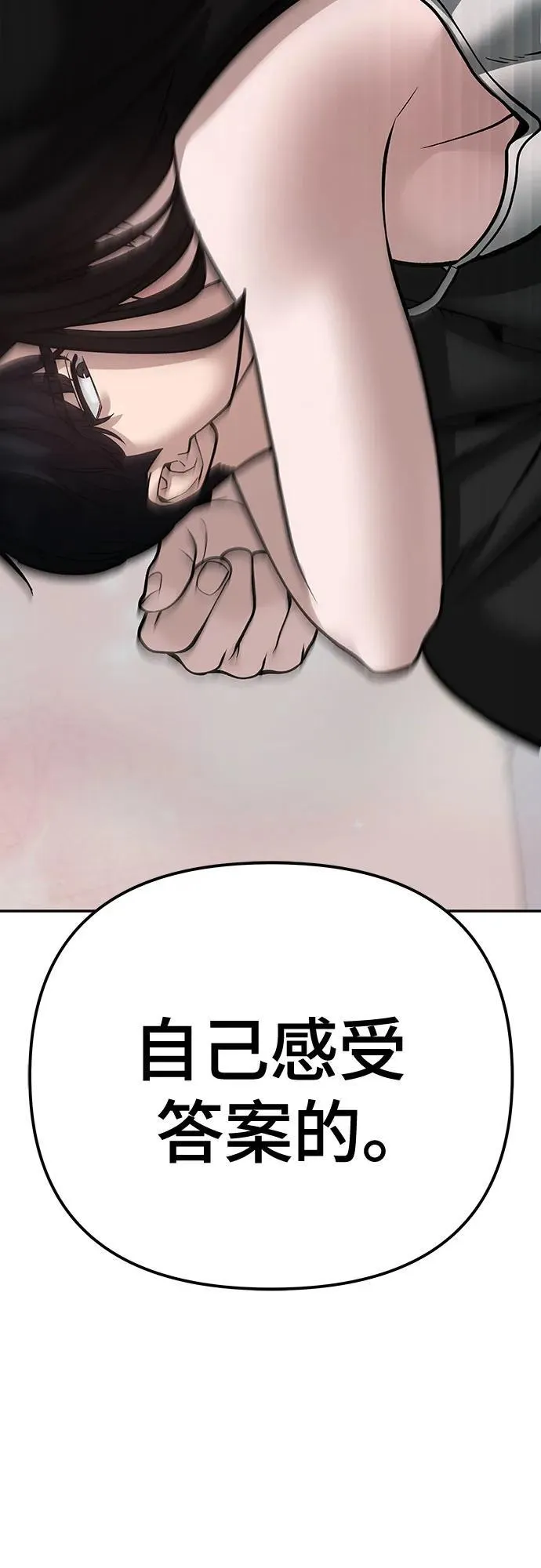 第93话 第118页