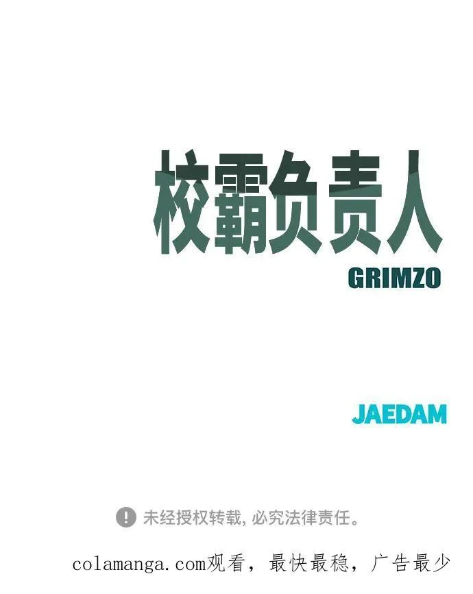 第93话 第119页