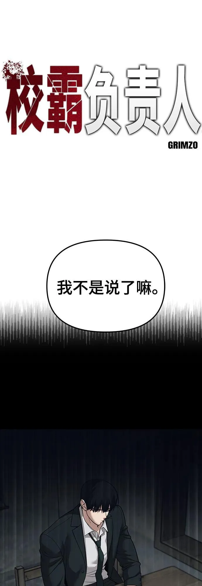 第94话 第2页