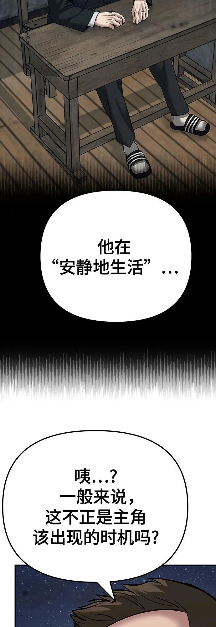 第94话 第3页
