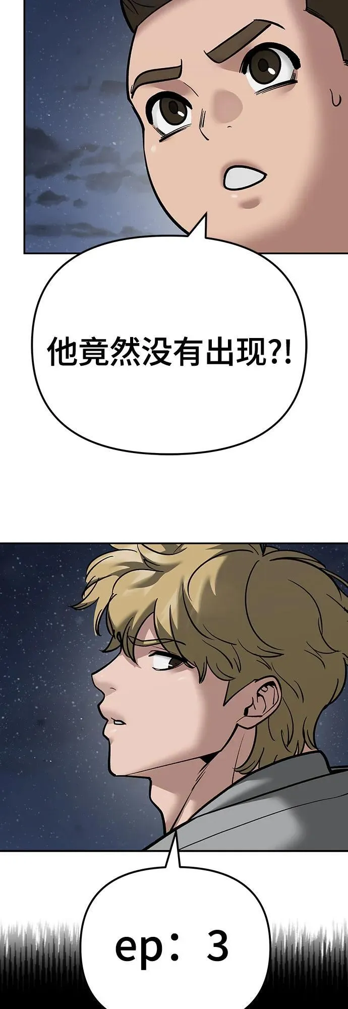 第94话 第4页