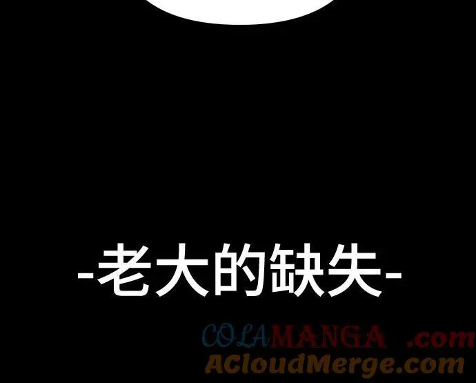 第94话 第5页