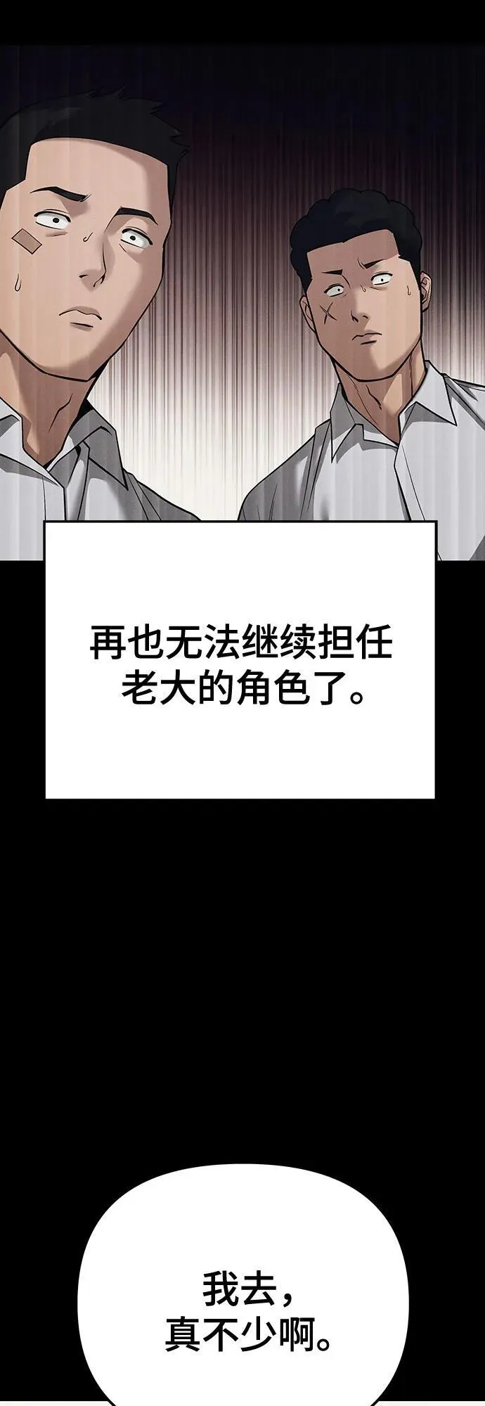 第94话 第7页