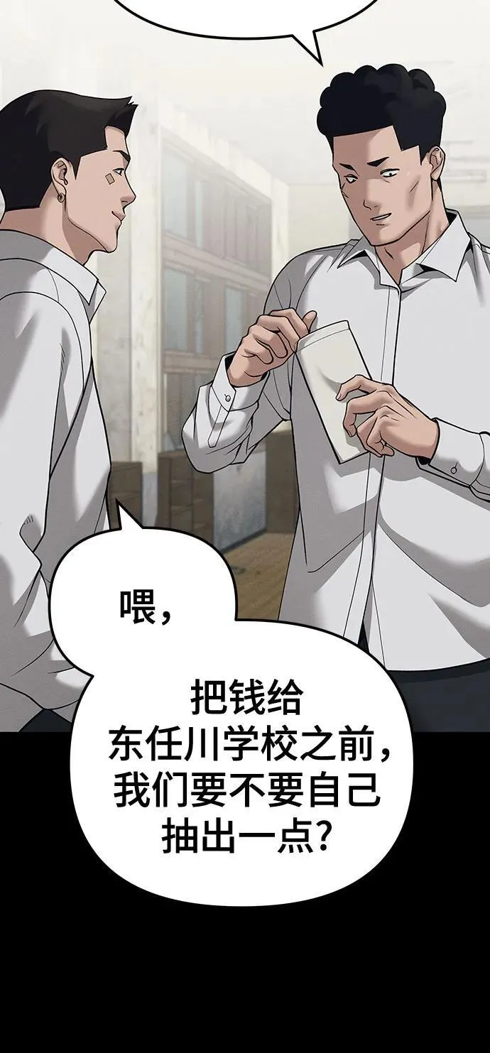第94话 第8页