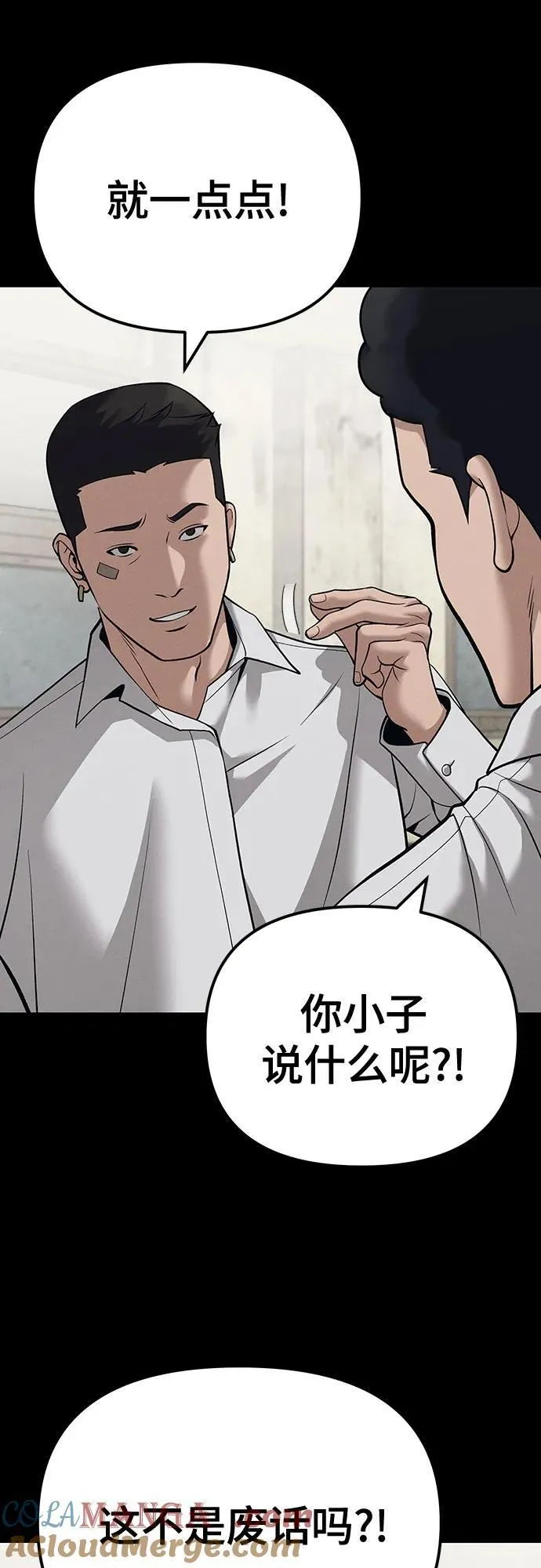 第94话 第9页