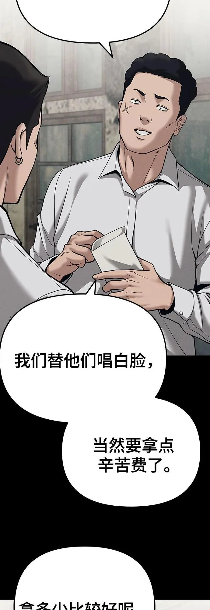 第94话 第10页