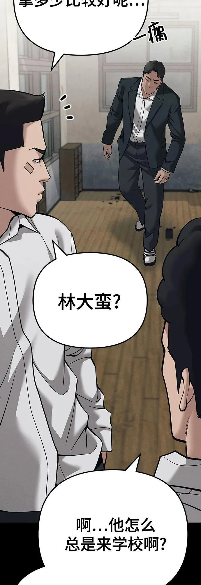 第94话 第11页