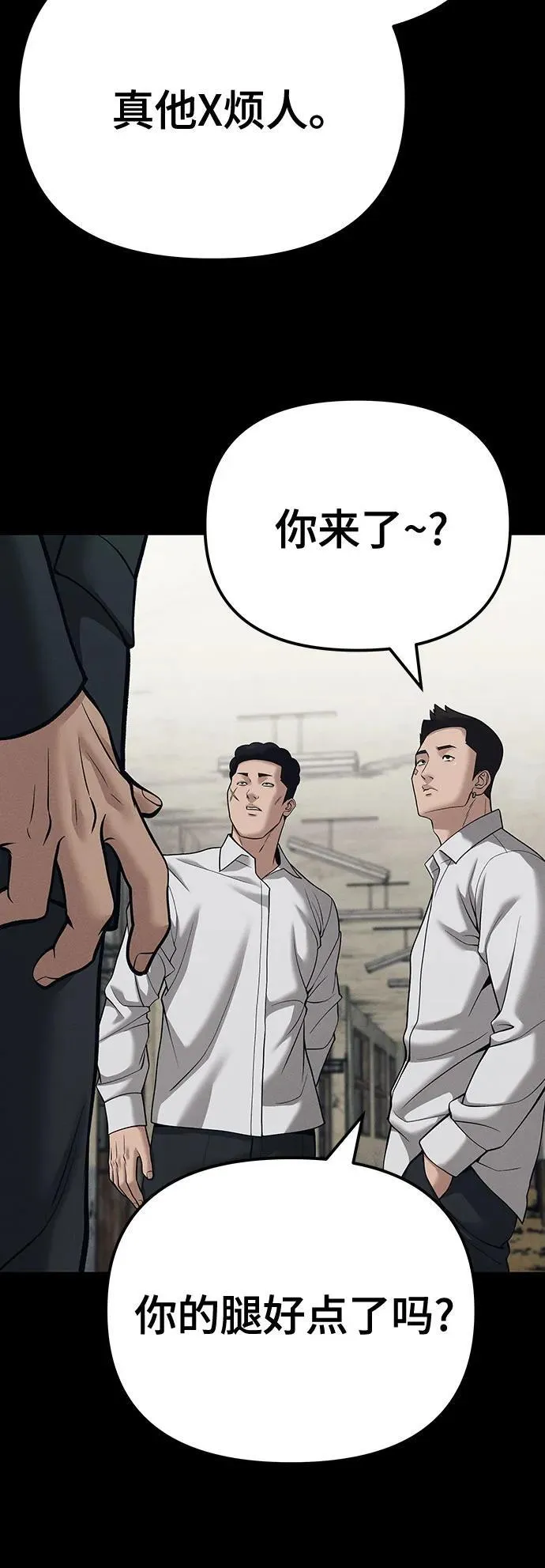 第94话 第12页