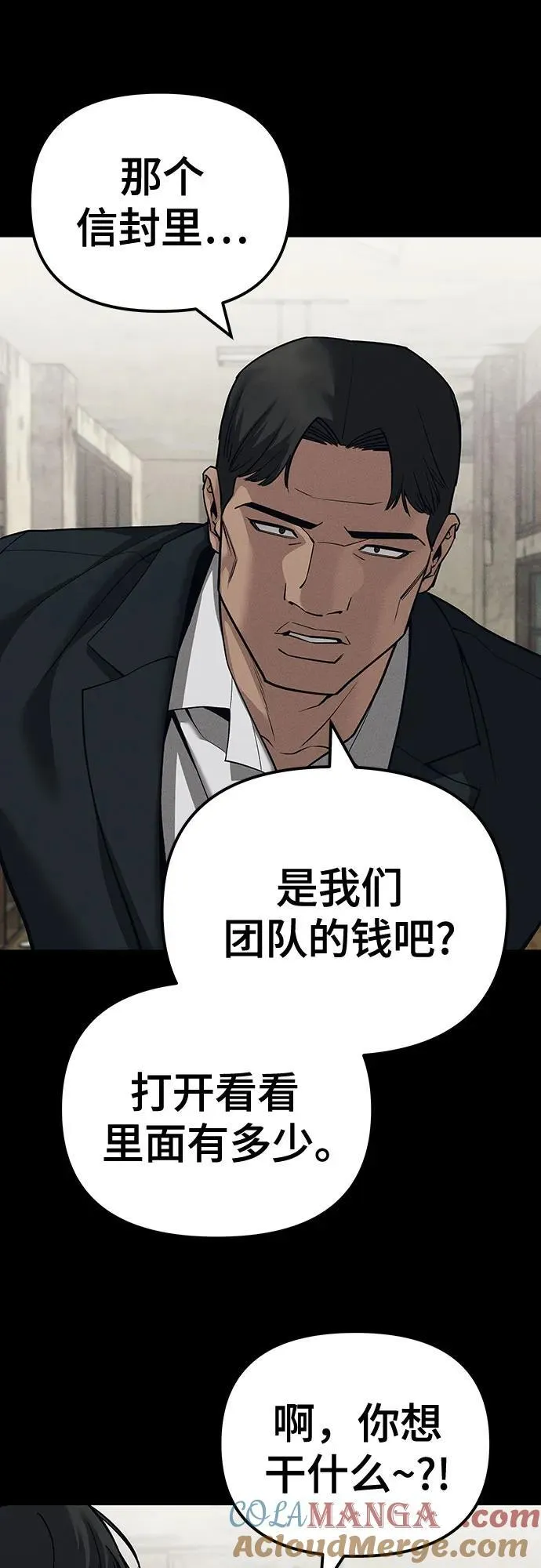 第94话 第13页