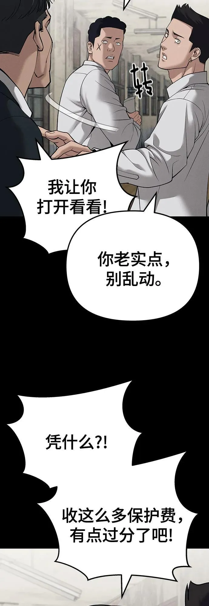 第94话 第14页