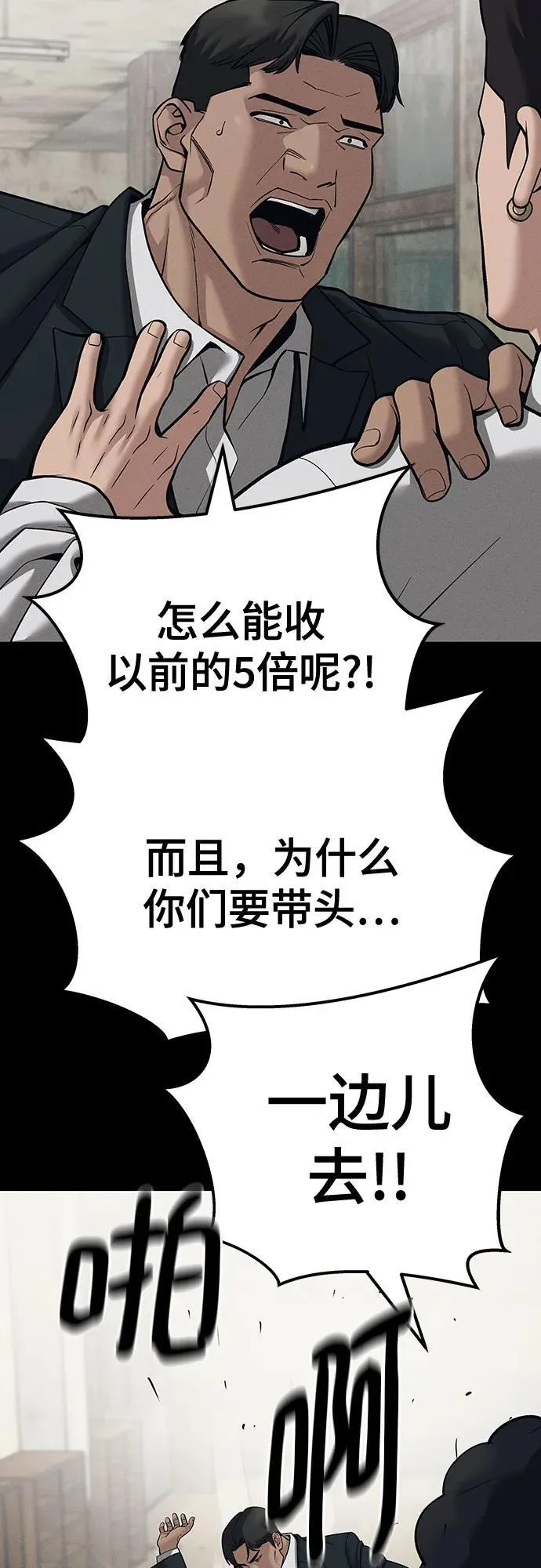 第94话 第15页
