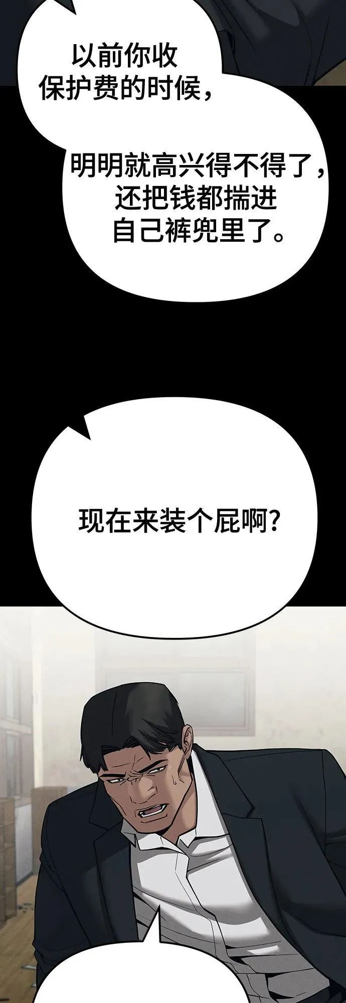 第94话 第18页