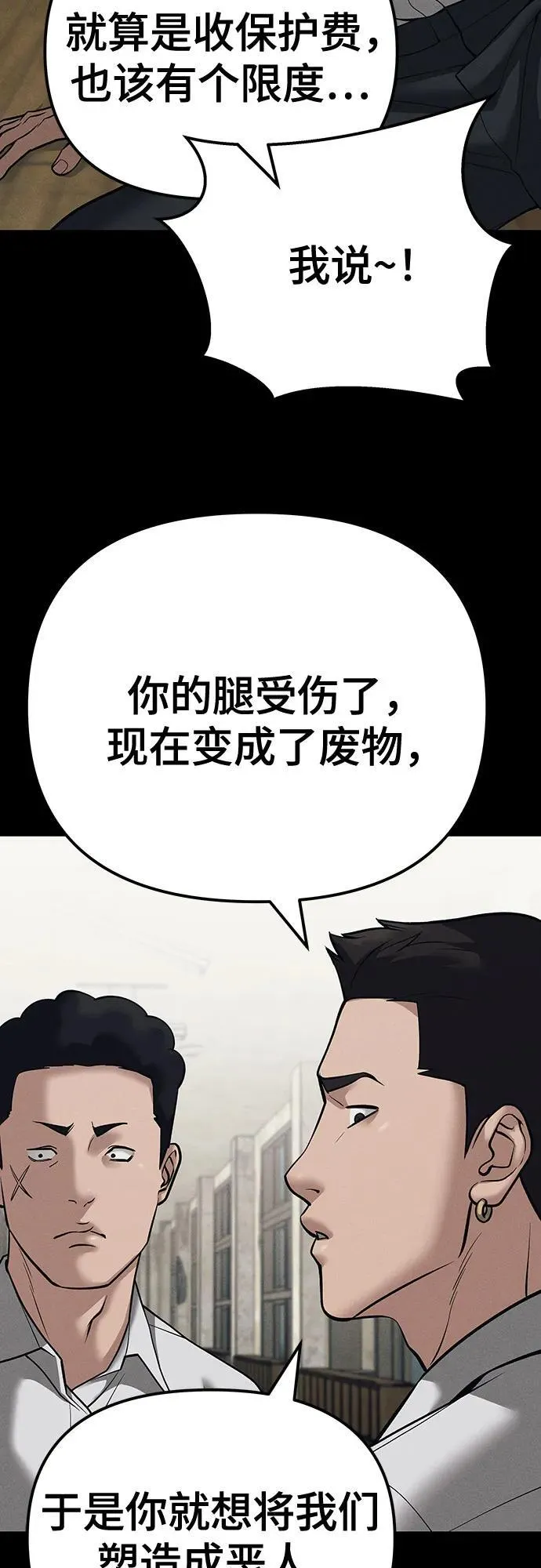 第94话 第19页