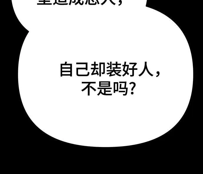 第94话 第20页