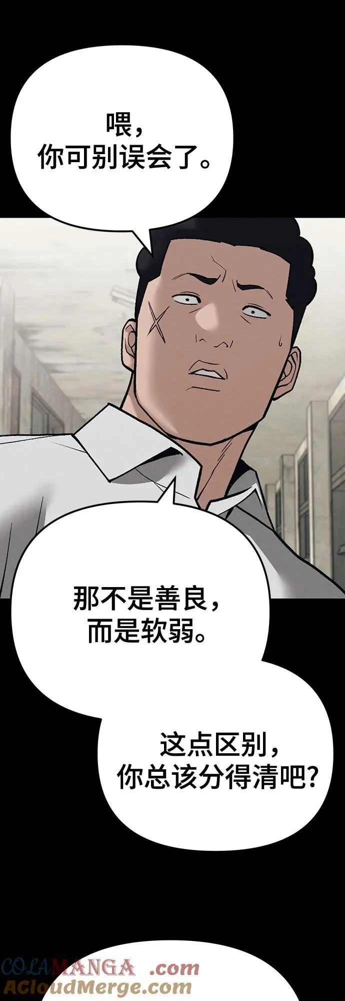 第94话 第21页