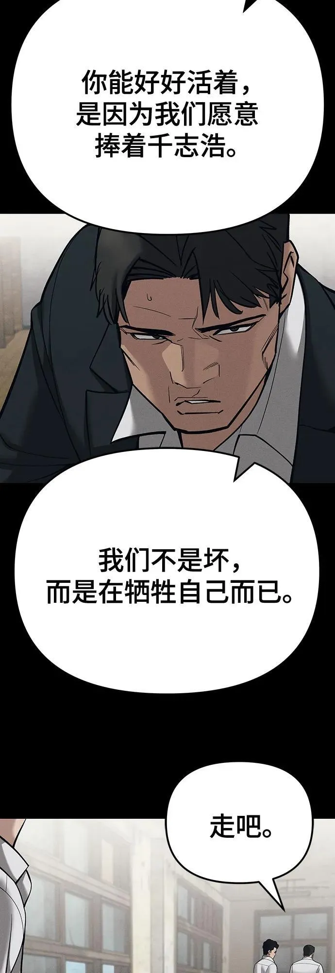 第94话 第23页