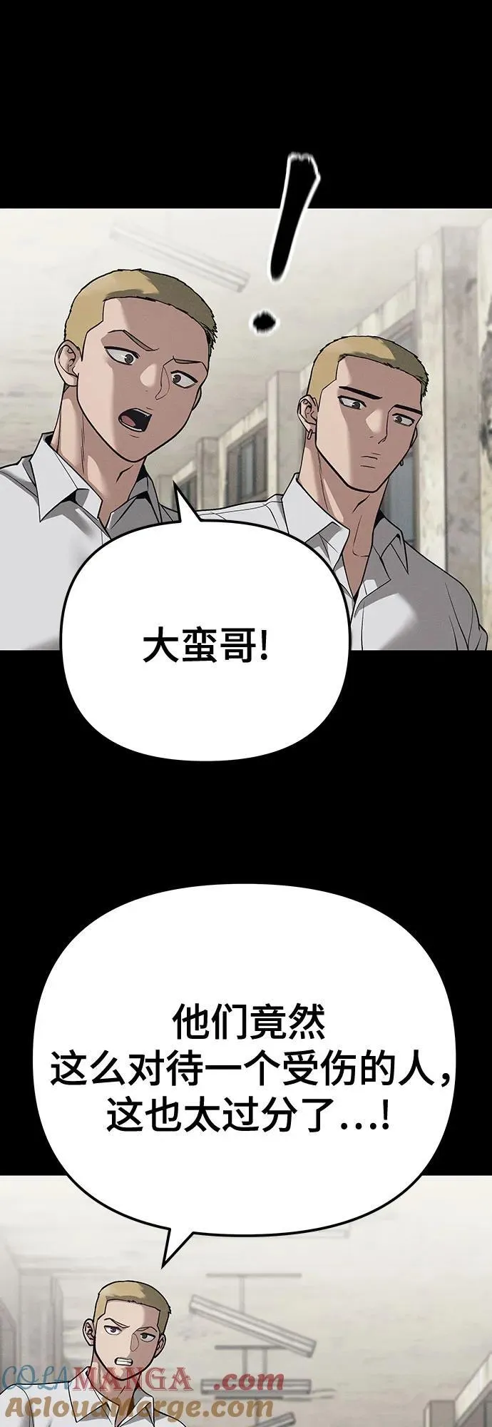第94话 第25页