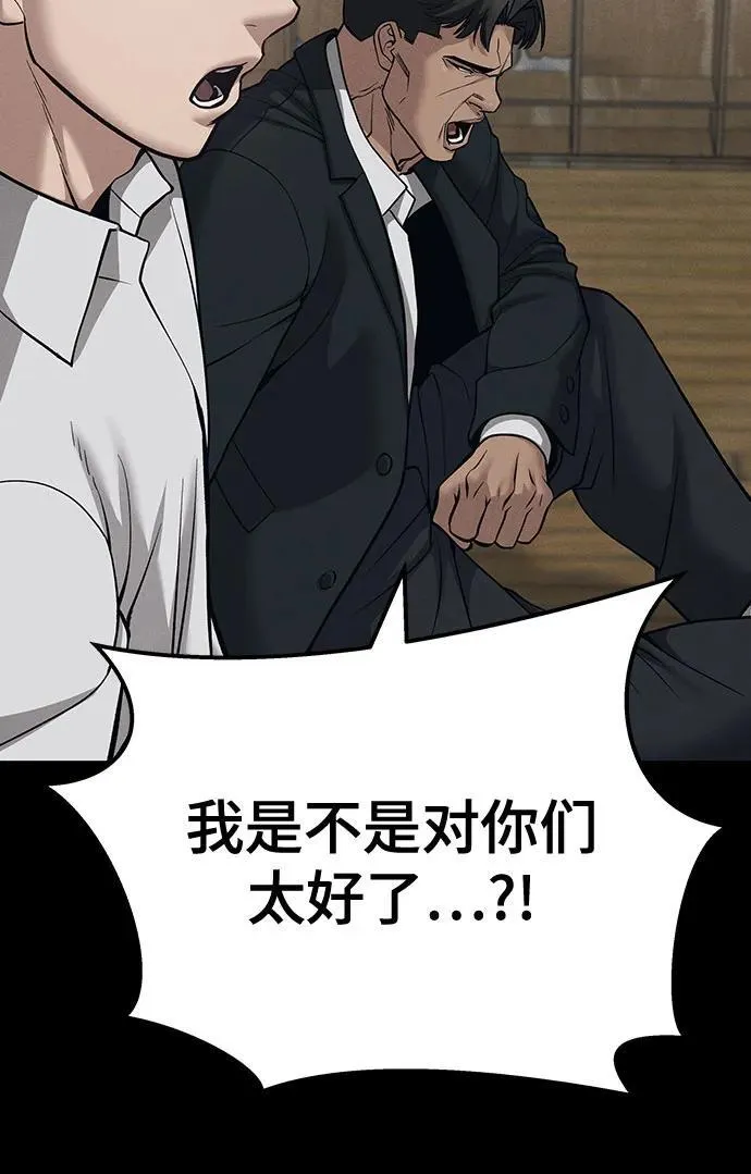 第94话 第27页