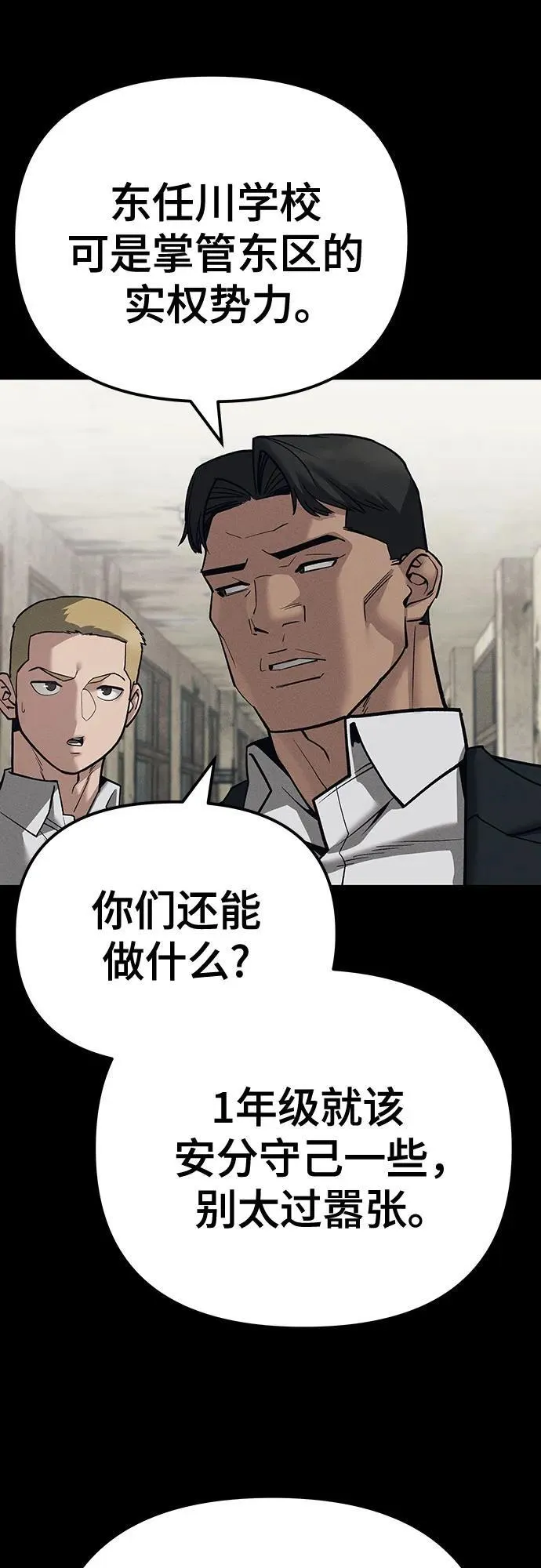 第94话 第31页